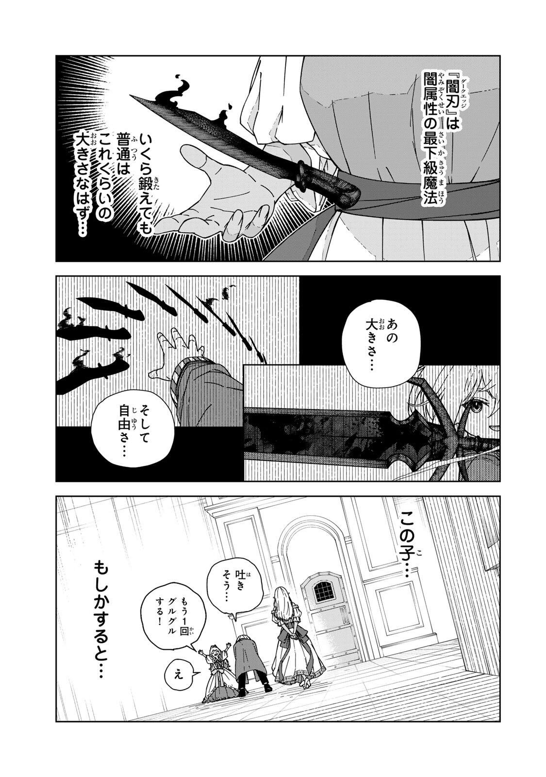 Game Kaishi Mae ni Shini Mob Akuyaku Ouji ni Tensei shita Ore Chapter 1 15ページ