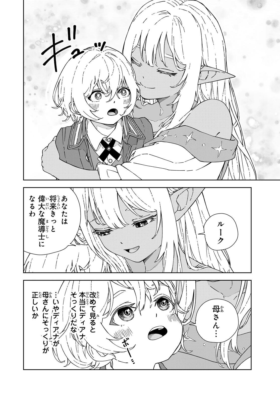 Game Kaishi Mae ni Shini Mob Akuyaku Ouji ni Tensei shita Ore Chapter 1 16ページ