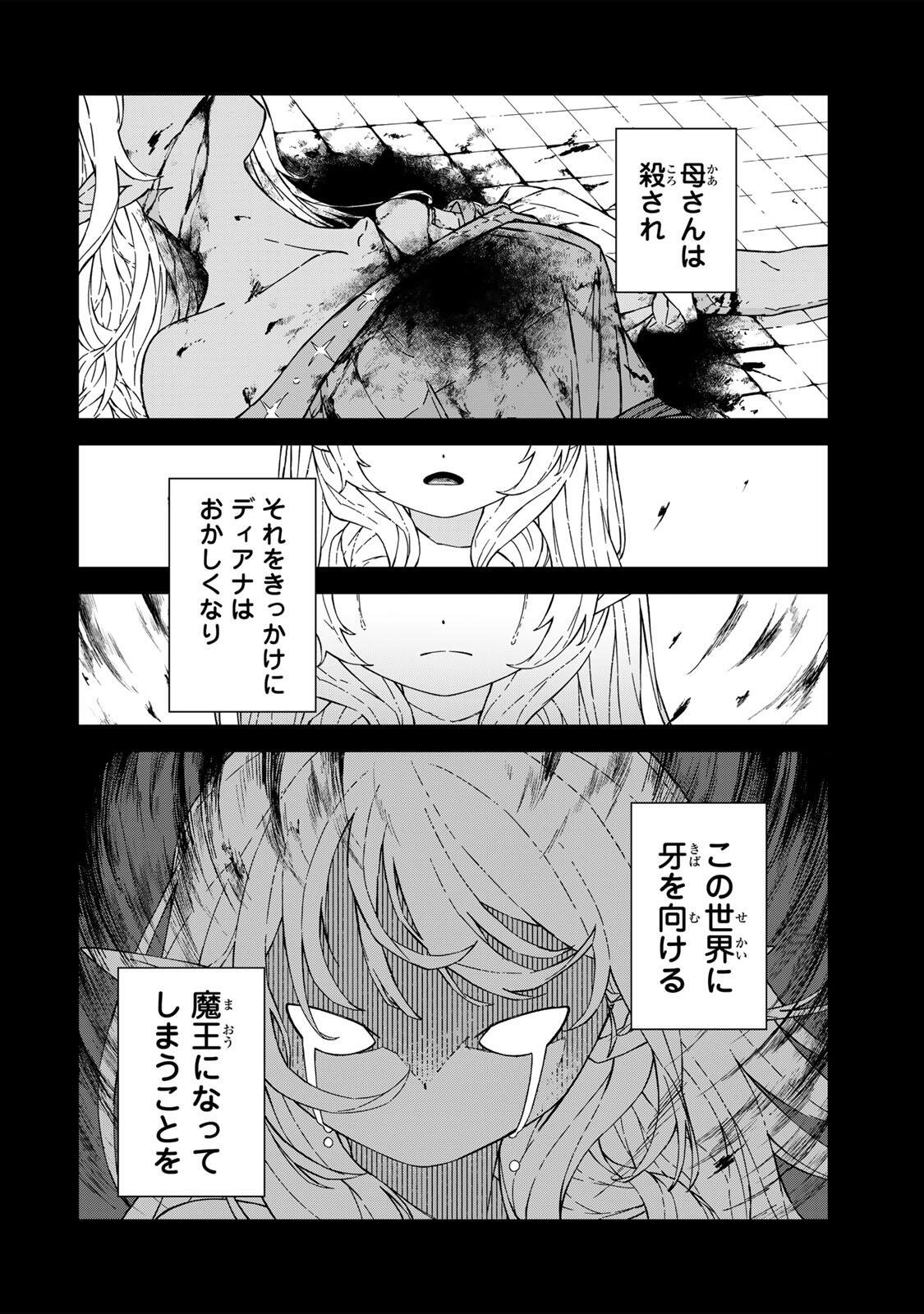 Game Kaishi Mae ni Shini Mob Akuyaku Ouji ni Tensei shita Ore Chapter 1 18ページ