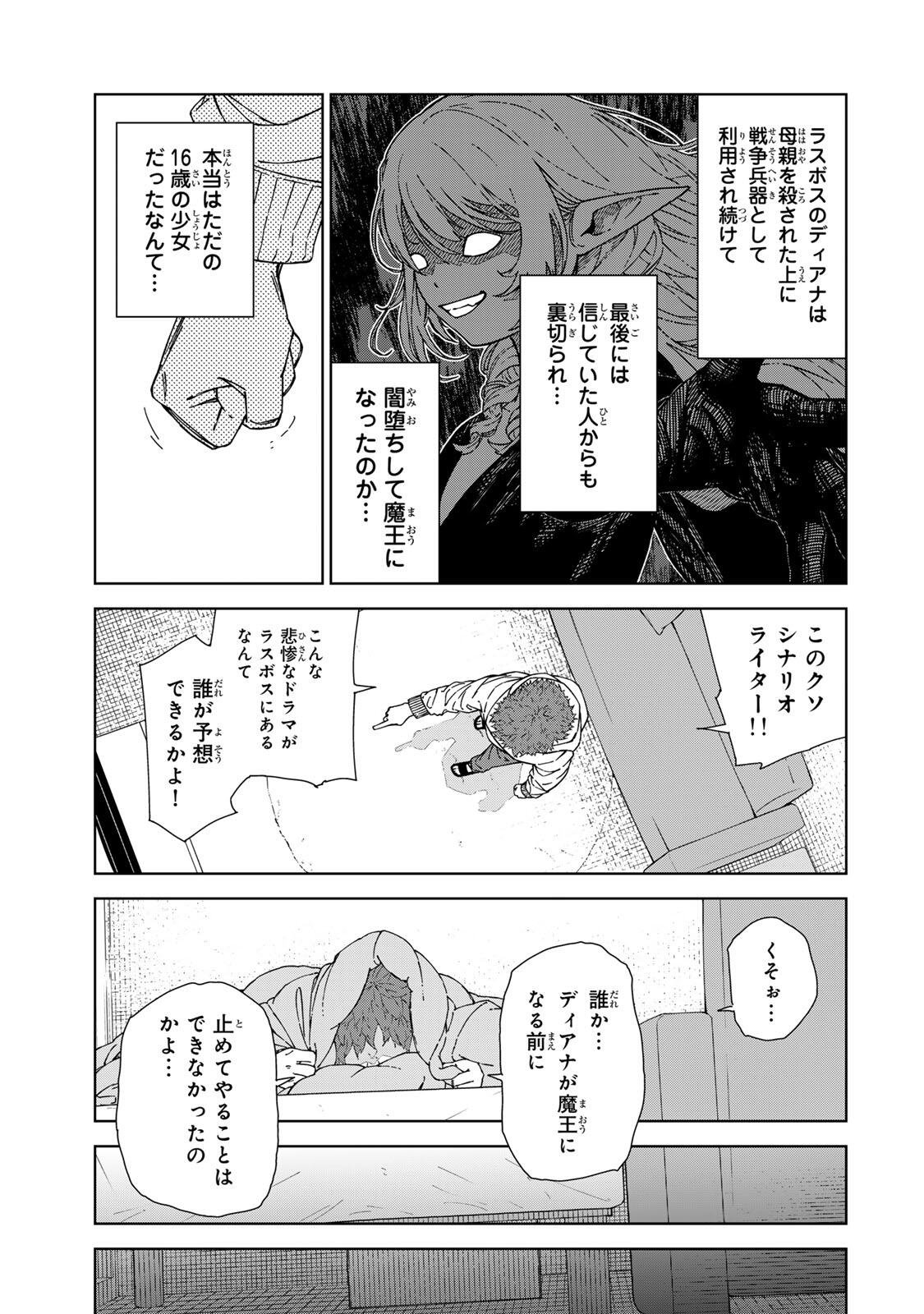 Game Kaishi Mae ni Shini Mob Akuyaku Ouji ni Tensei shita Ore Chapter 1 3ページ