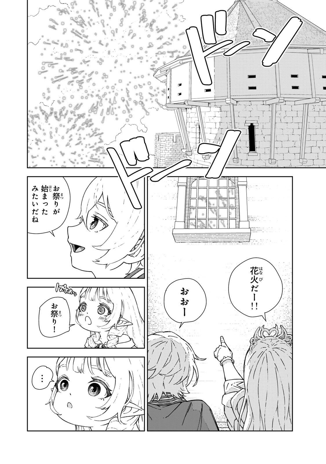 Game Kaishi Mae ni Shini Mob Akuyaku Ouji ni Tensei shita Ore Chapter 1 26ページ