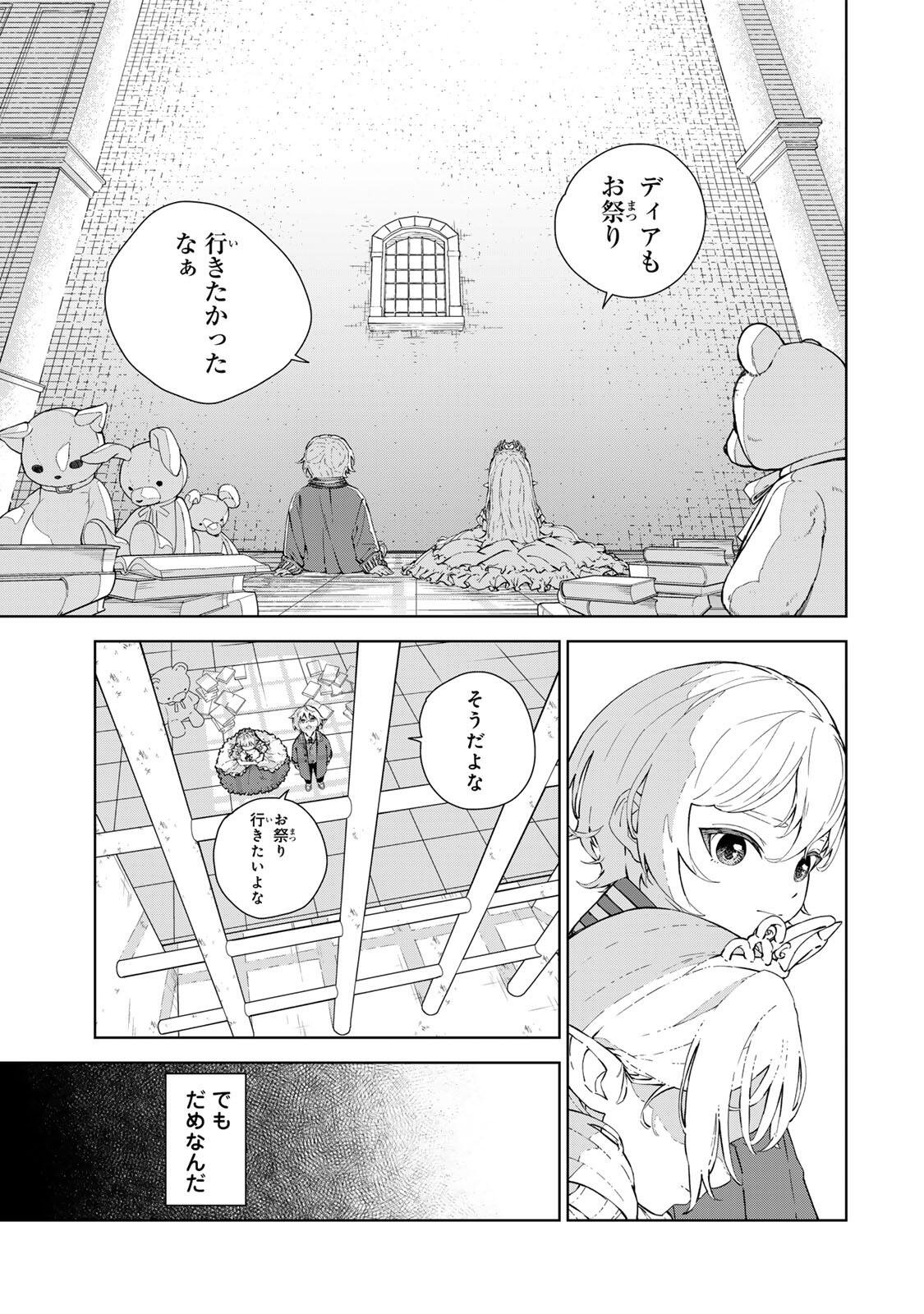 Game Kaishi Mae ni Shini Mob Akuyaku Ouji ni Tensei shita Ore Chapter 1 27ページ