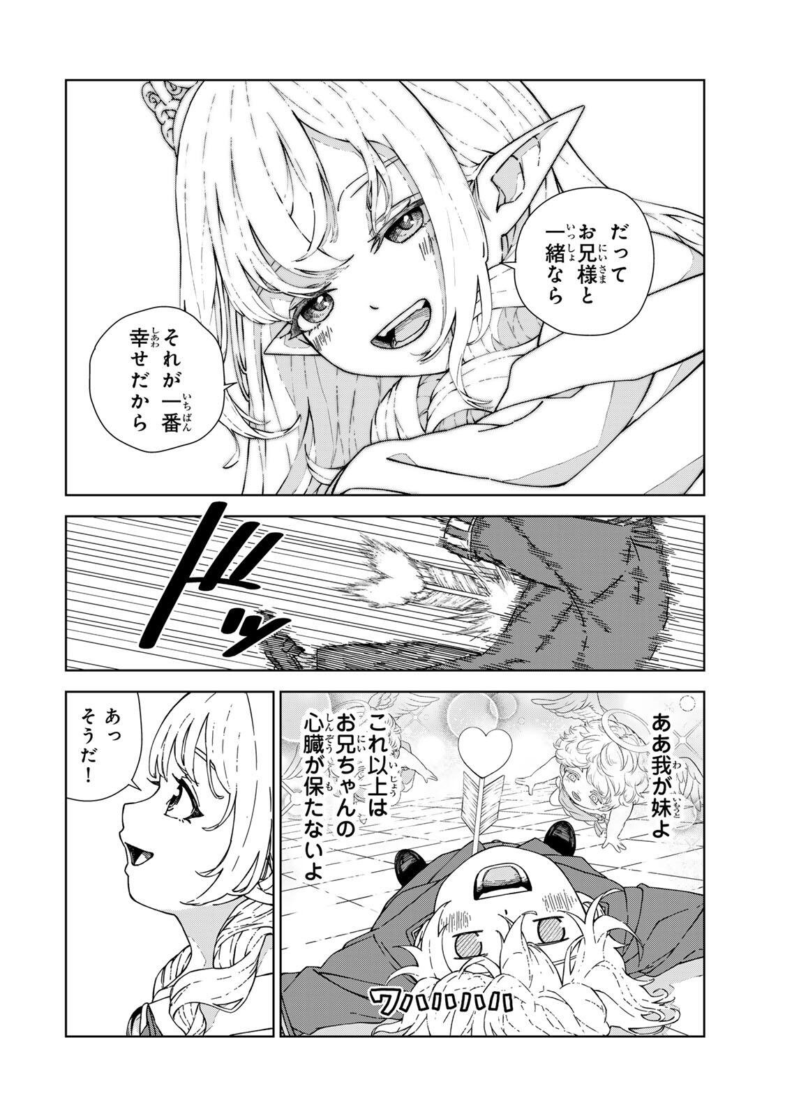 Game Kaishi Mae ni Shini Mob Akuyaku Ouji ni Tensei shita Ore Chapter 1 30ページ