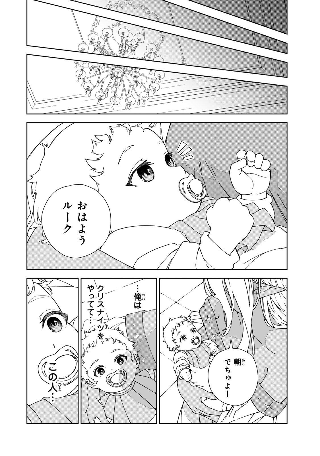 Game Kaishi Mae ni Shini Mob Akuyaku Ouji ni Tensei shita Ore Chapter 1 4ページ