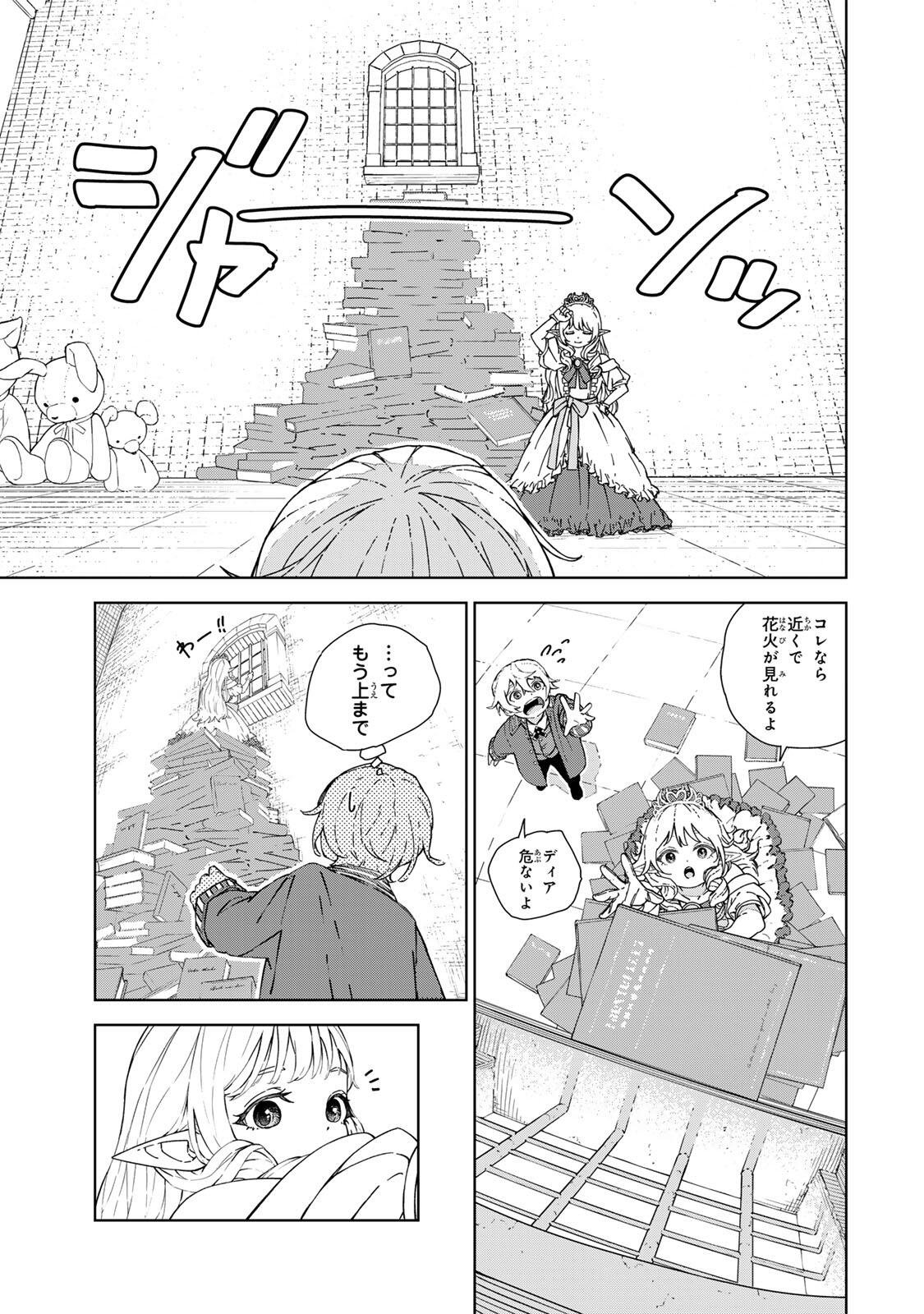 Game Kaishi Mae ni Shini Mob Akuyaku Ouji ni Tensei shita Ore Chapter 1 31ページ