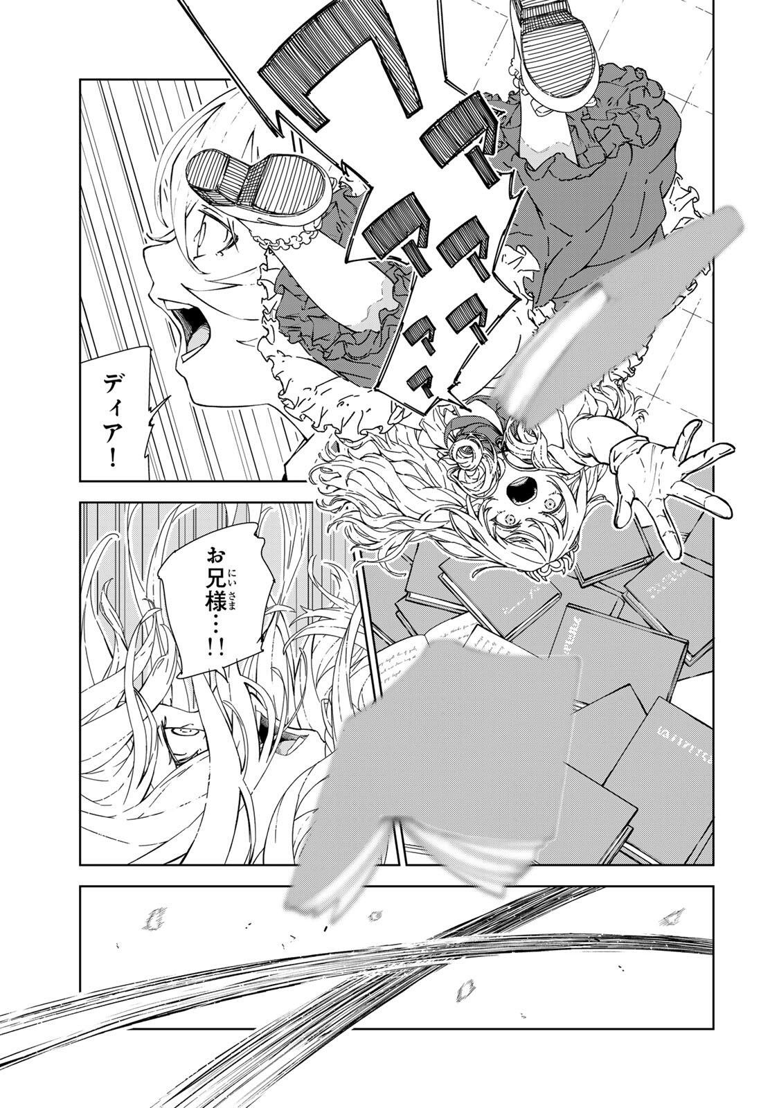 Game Kaishi Mae ni Shini Mob Akuyaku Ouji ni Tensei shita Ore Chapter 1 33ページ
