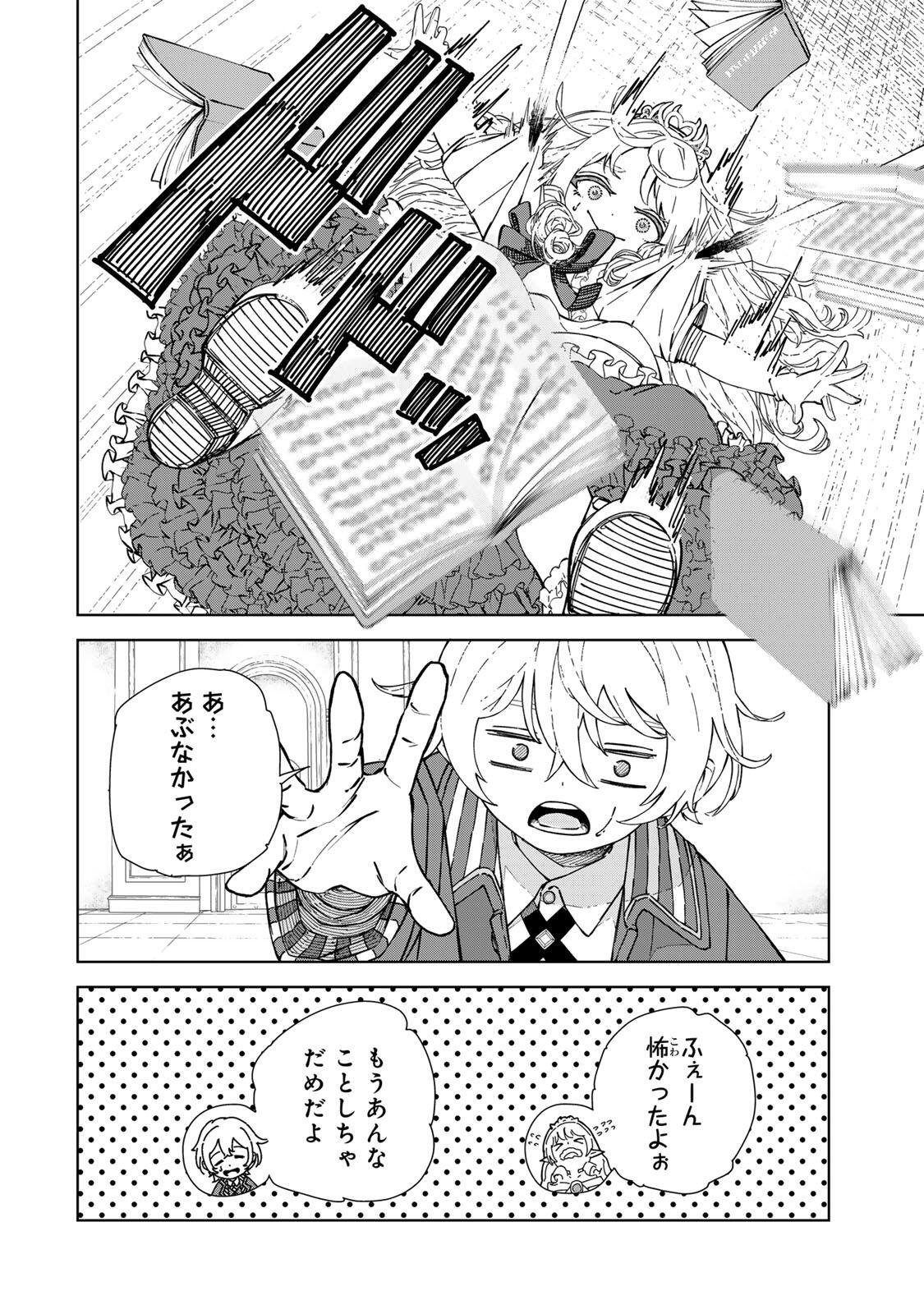 Game Kaishi Mae ni Shini Mob Akuyaku Ouji ni Tensei shita Ore Chapter 1 34ページ