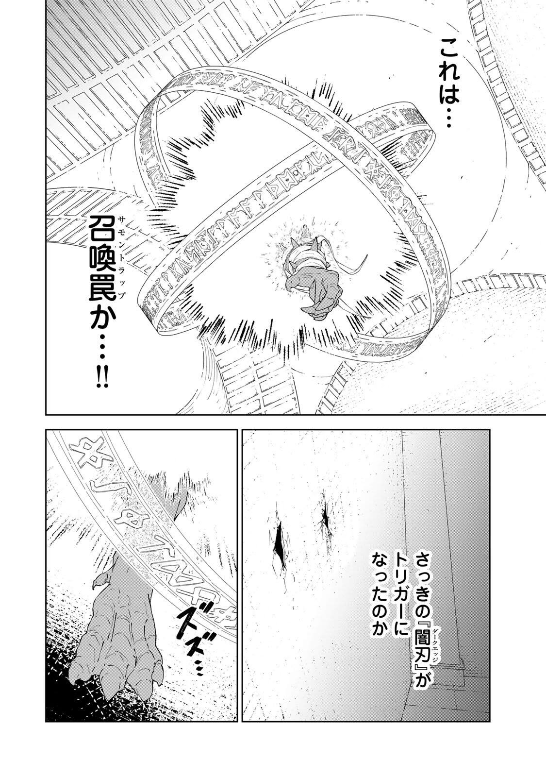 Game Kaishi Mae ni Shini Mob Akuyaku Ouji ni Tensei shita Ore Chapter 1 36ページ