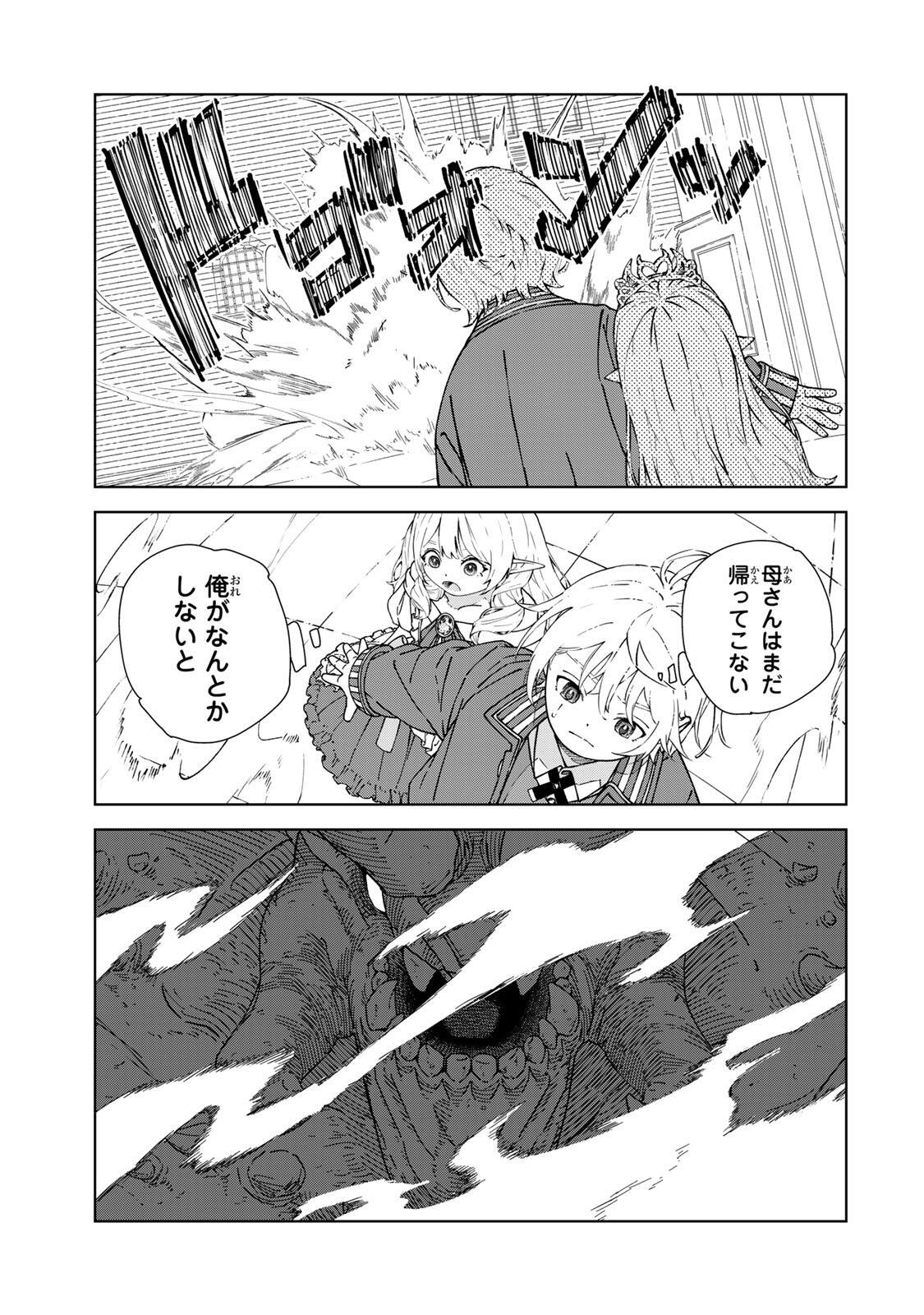Game Kaishi Mae ni Shini Mob Akuyaku Ouji ni Tensei shita Ore Chapter 1 37ページ