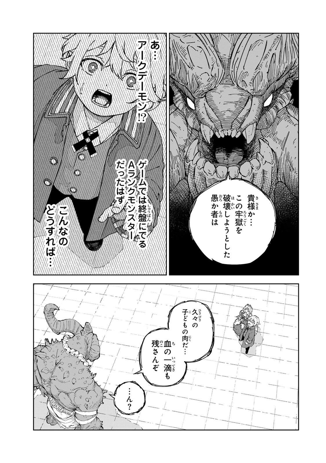 Game Kaishi Mae ni Shini Mob Akuyaku Ouji ni Tensei shita Ore Chapter 1 39ページ