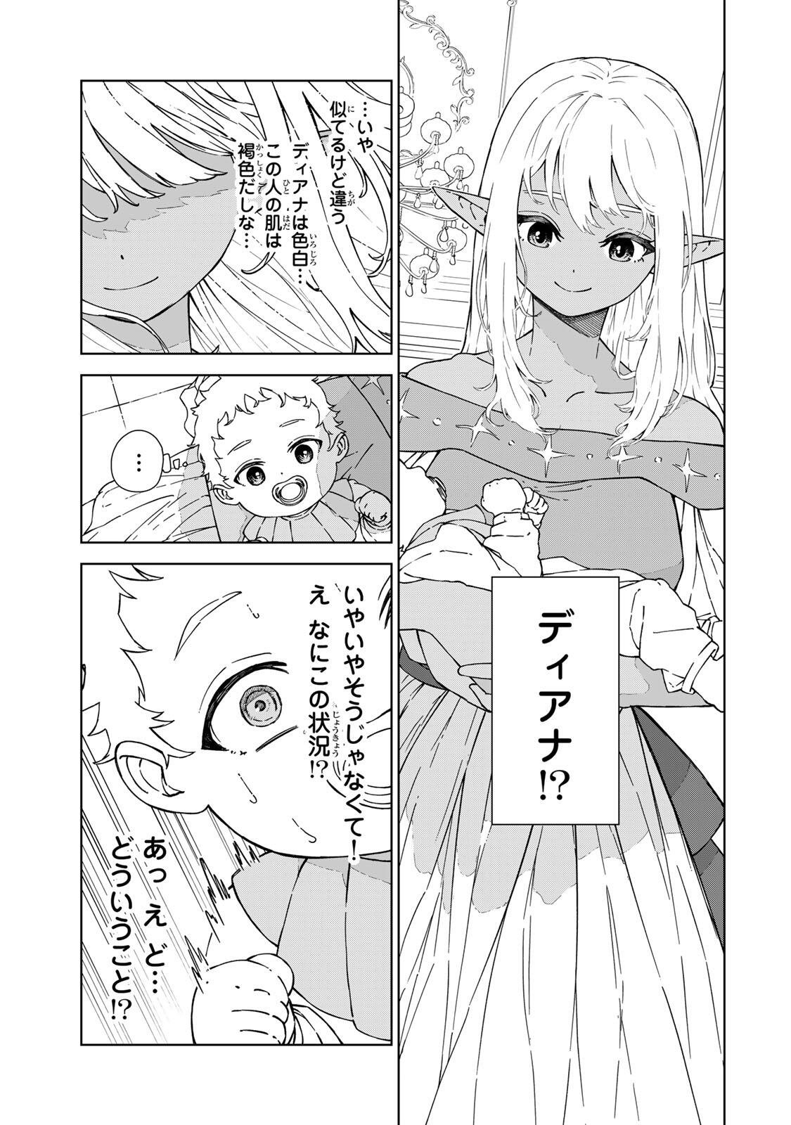 Game Kaishi Mae ni Shini Mob Akuyaku Ouji ni Tensei shita Ore Chapter 1 5ページ