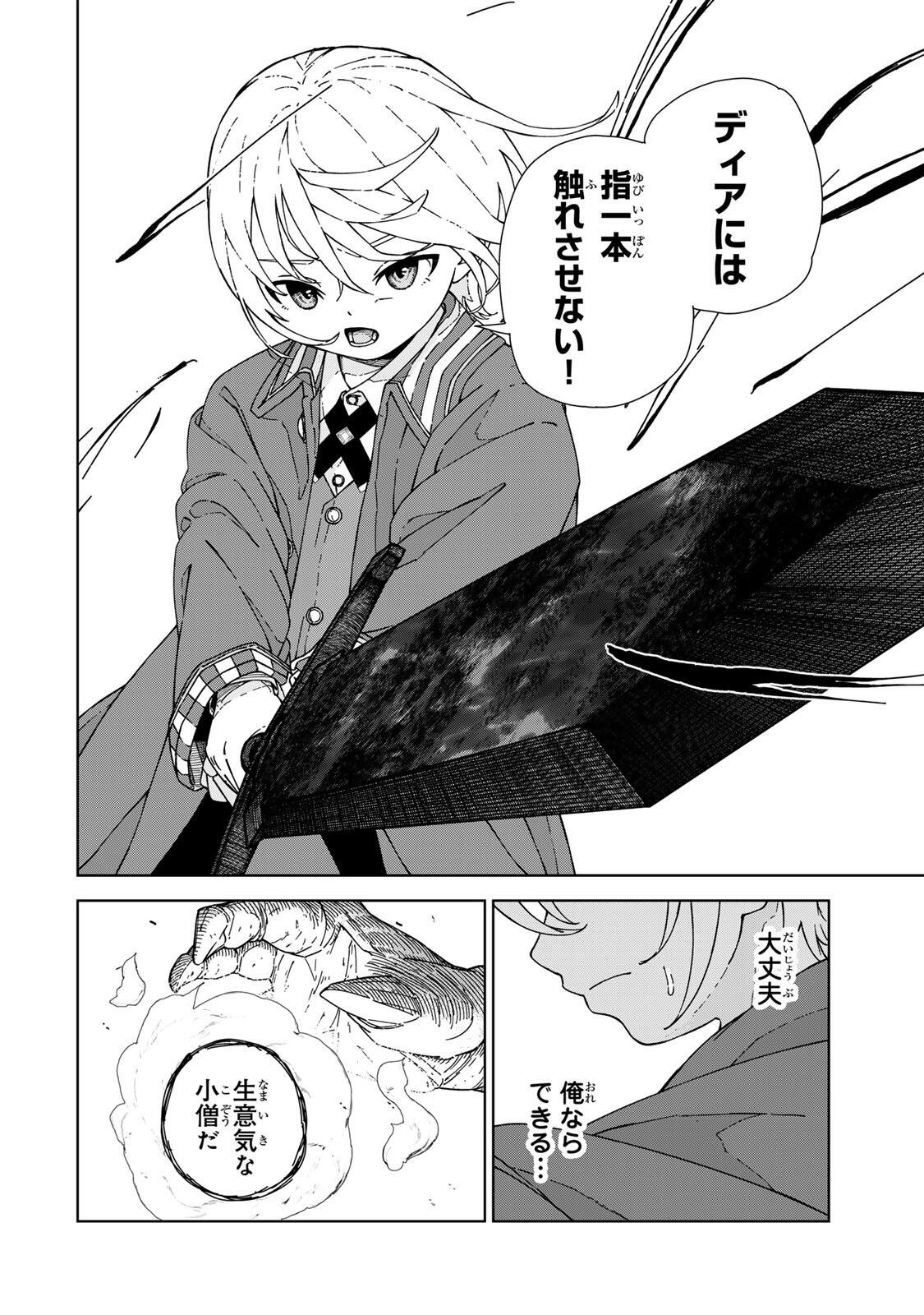 Game Kaishi Mae ni Shini Mob Akuyaku Ouji ni Tensei shita Ore Chapter 1 42ページ