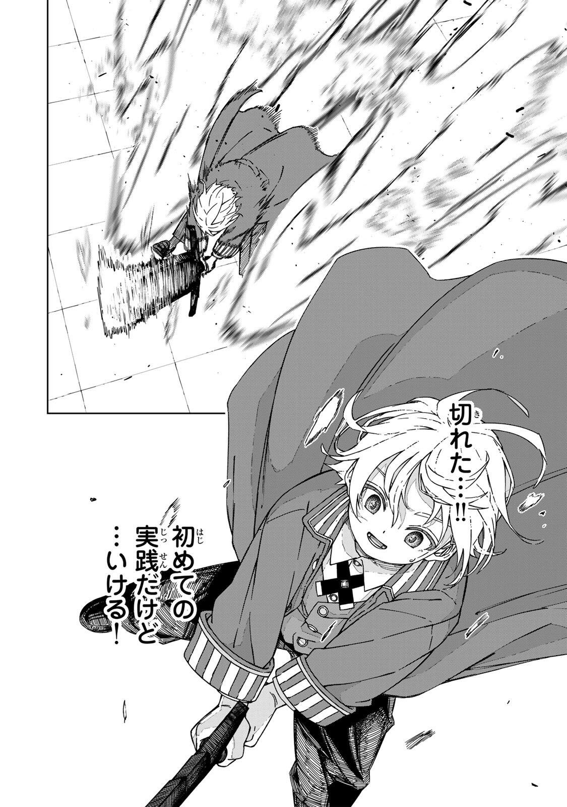 Game Kaishi Mae ni Shini Mob Akuyaku Ouji ni Tensei shita Ore Chapter 1 44ページ
