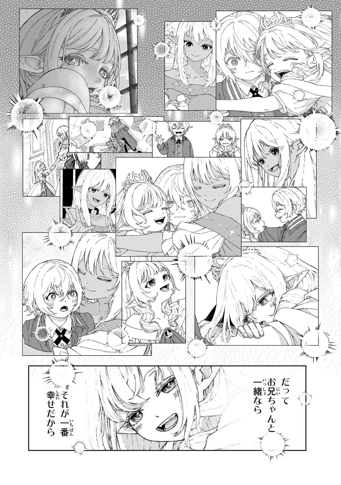 Game Kaishi Mae ni Shini Mob Akuyaku Ouji ni Tensei shita Ore Chapter 1 50ページ
