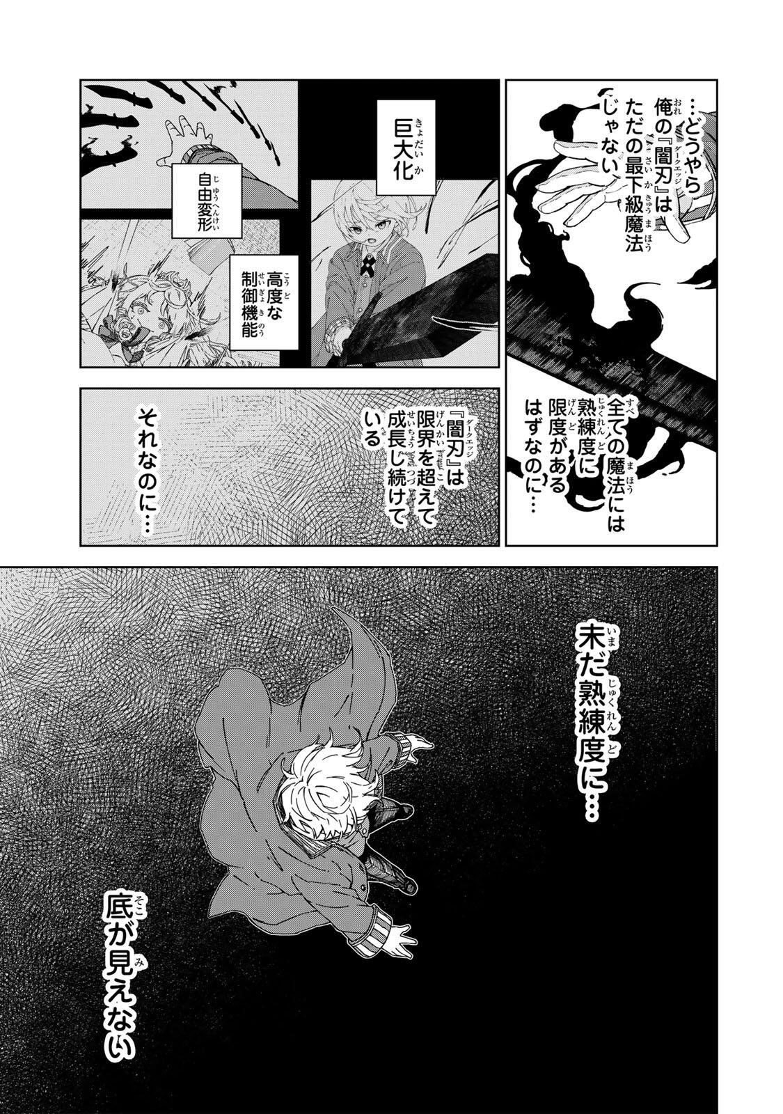 Game Kaishi Mae ni Shini Mob Akuyaku Ouji ni Tensei shita Ore Chapter 1 53ページ