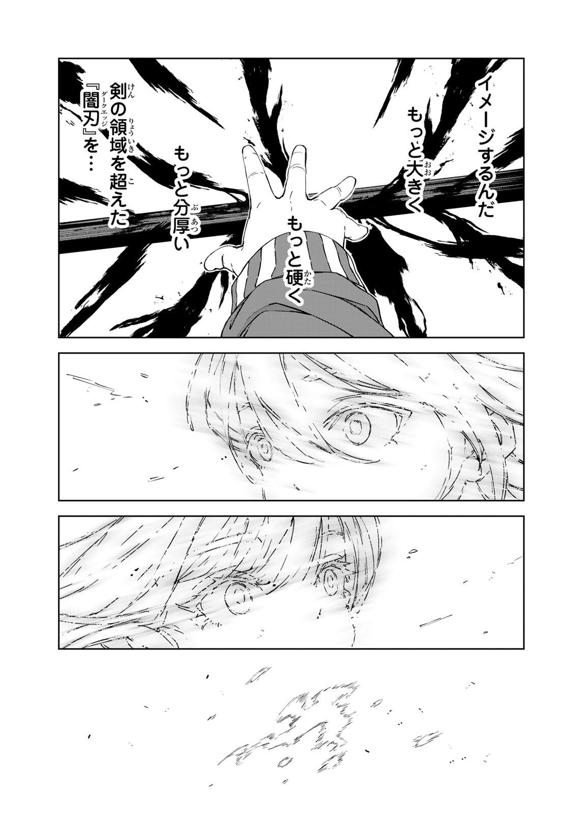 Game Kaishi Mae ni Shini Mob Akuyaku Ouji ni Tensei shita Ore Chapter 1 55ページ