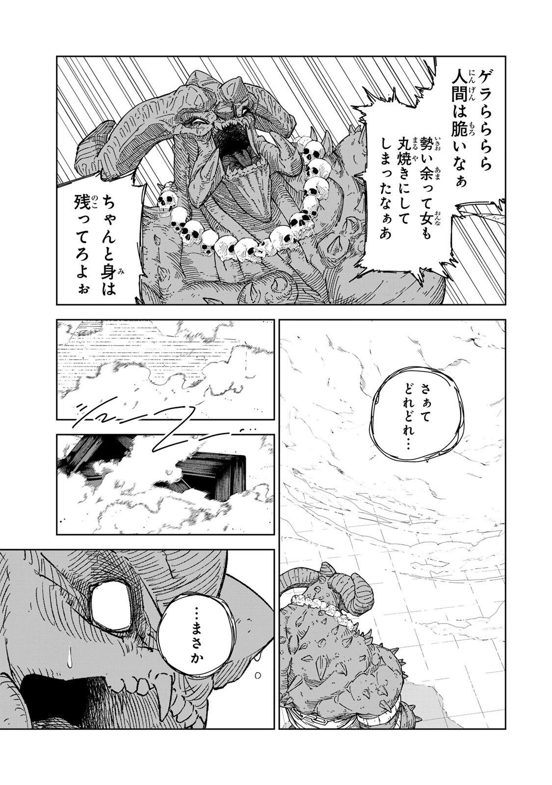 Game Kaishi Mae ni Shini Mob Akuyaku Ouji ni Tensei shita Ore Chapter 1 57ページ