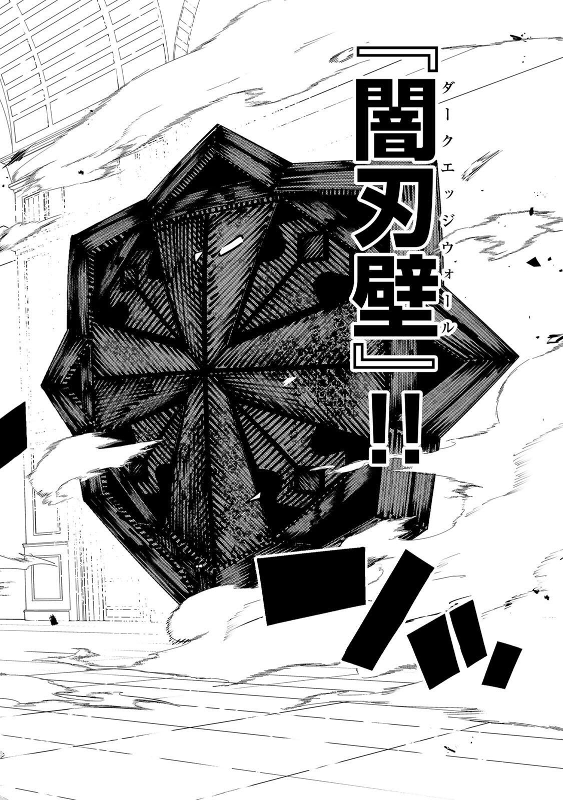 Game Kaishi Mae ni Shini Mob Akuyaku Ouji ni Tensei shita Ore Chapter 1 58ページ