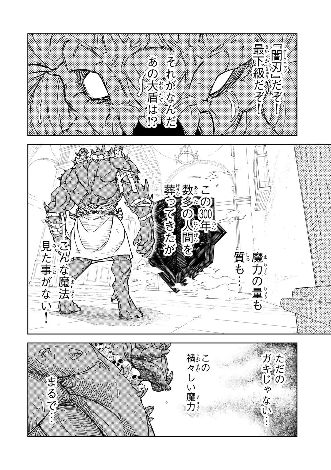 Game Kaishi Mae ni Shini Mob Akuyaku Ouji ni Tensei shita Ore Chapter 1 60ページ