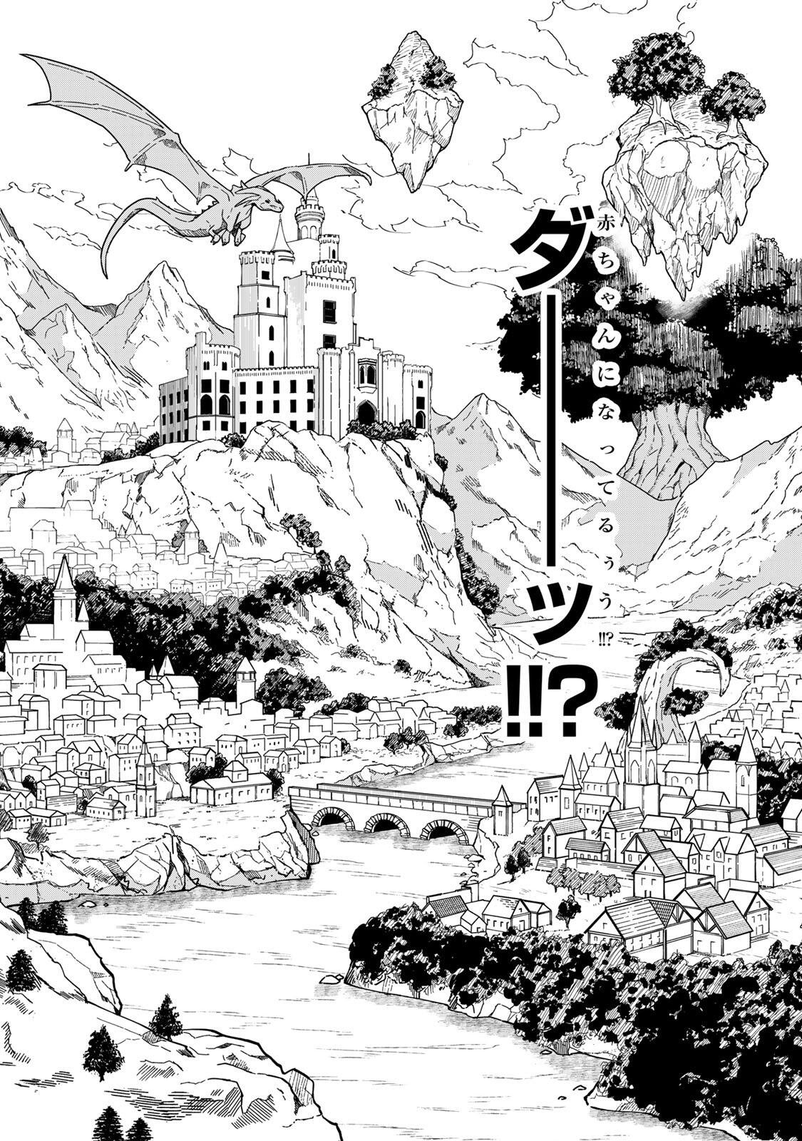 Game Kaishi Mae ni Shini Mob Akuyaku Ouji ni Tensei shita Ore Chapter 1 7ページ