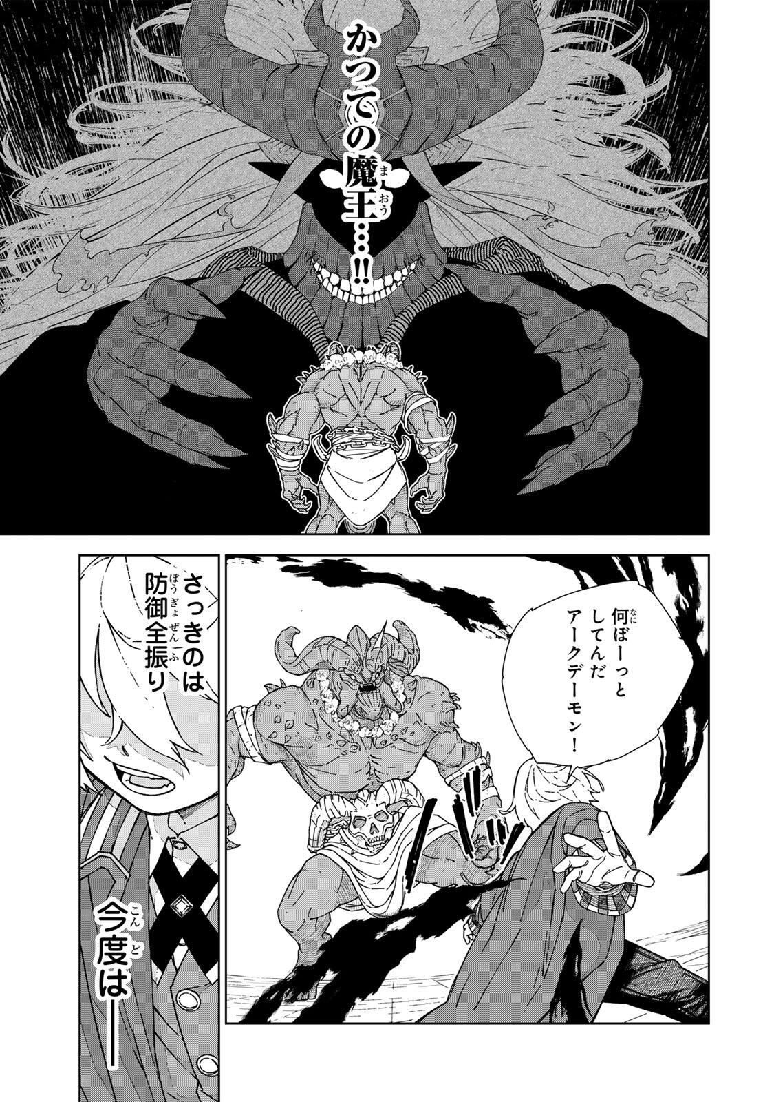 Game Kaishi Mae ni Shini Mob Akuyaku Ouji ni Tensei shita Ore Chapter 1 61ページ