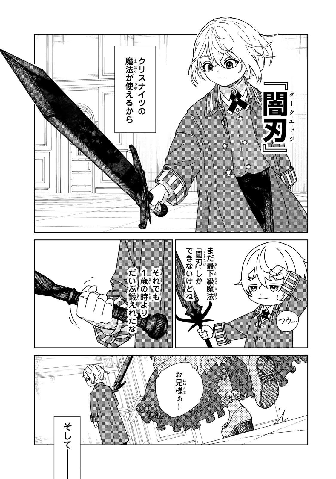 Game Kaishi Mae ni Shini Mob Akuyaku Ouji ni Tensei shita Ore Chapter 1 9ページ