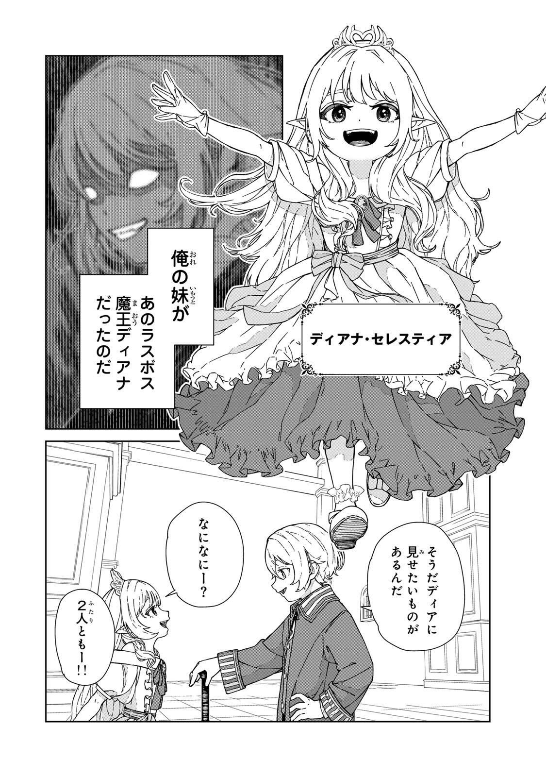 Game Kaishi Mae ni Shini Mob Akuyaku Ouji ni Tensei shita Ore Chapter 1 10ページ