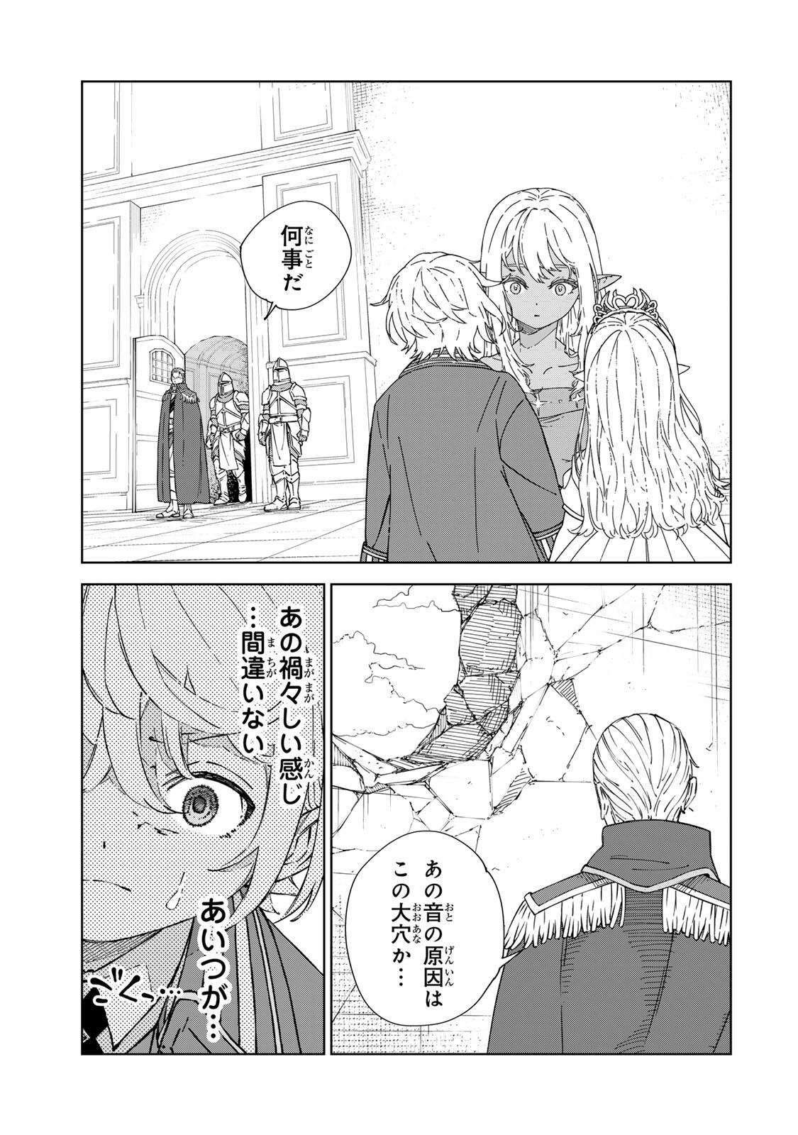 Game Kaishi Mae ni Shini Mob Akuyaku Ouji ni Tensei shita Ore Chapter 2 11ページ