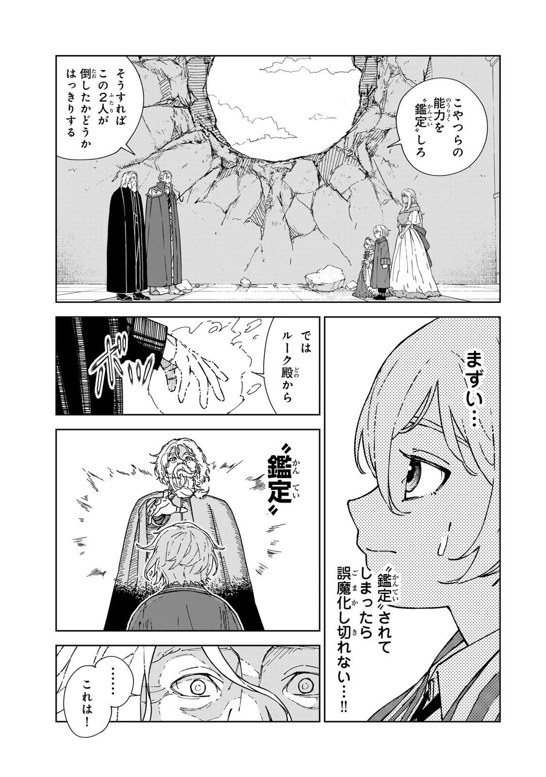 Game Kaishi Mae ni Shini Mob Akuyaku Ouji ni Tensei shita Ore Chapter 2 17ページ