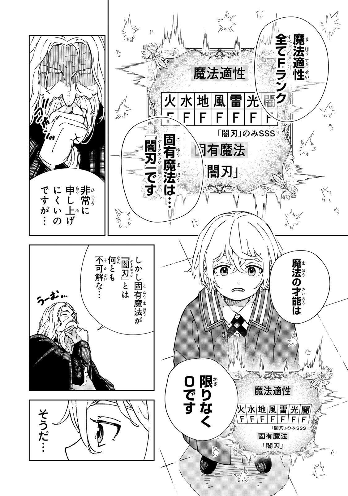 Game Kaishi Mae ni Shini Mob Akuyaku Ouji ni Tensei shita Ore Chapter 2 18ページ