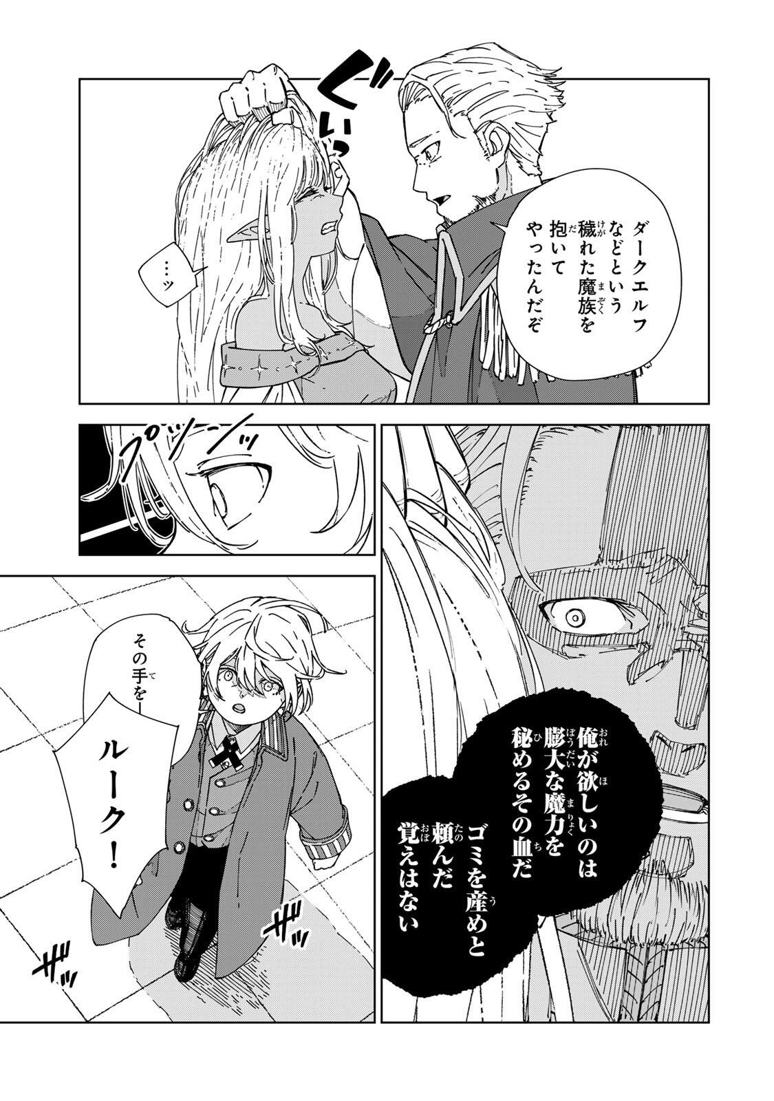 Game Kaishi Mae ni Shini Mob Akuyaku Ouji ni Tensei shita Ore Chapter 2 21ページ