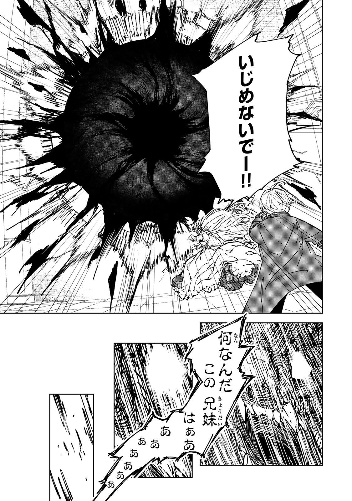 Game Kaishi Mae ni Shini Mob Akuyaku Ouji ni Tensei shita Ore Chapter 2 7ページ