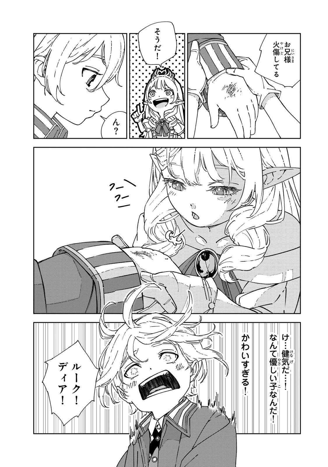 Game Kaishi Mae ni Shini Mob Akuyaku Ouji ni Tensei shita Ore Chapter 2 9ページ
