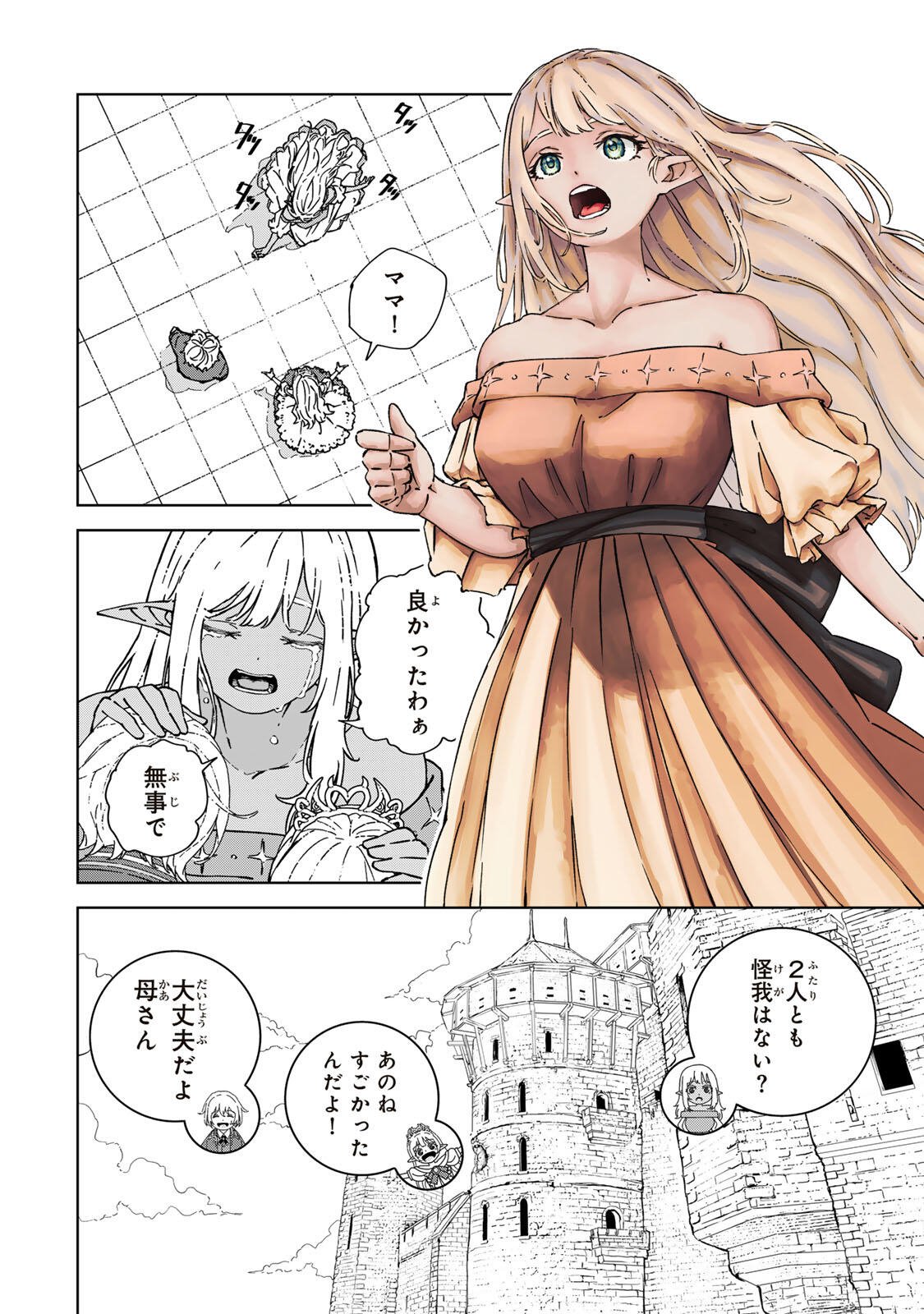 Game Kaishi Mae ni Shini Mob Akuyaku Ouji ni Tensei shita Ore Chapter 2 10ページ