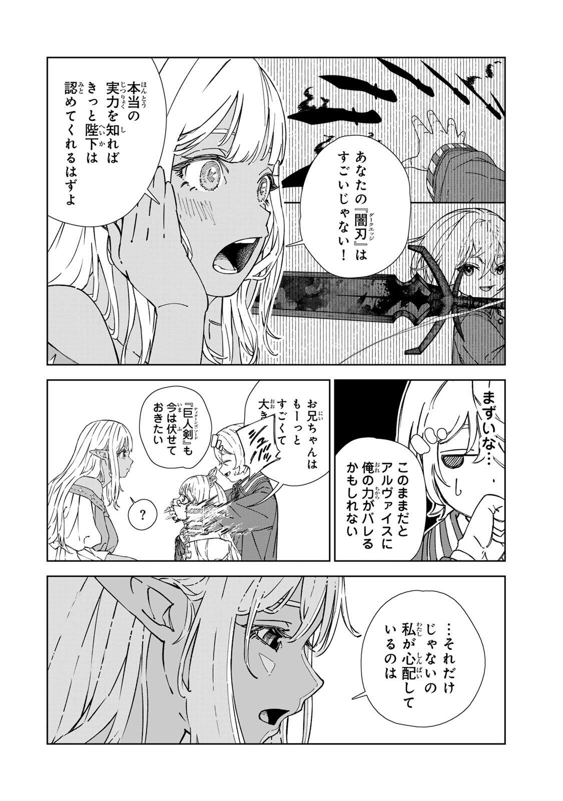 Game Kaishi Mae ni Shini Mob Akuyaku Ouji ni Tensei shita Ore Chapter 3 2ページ