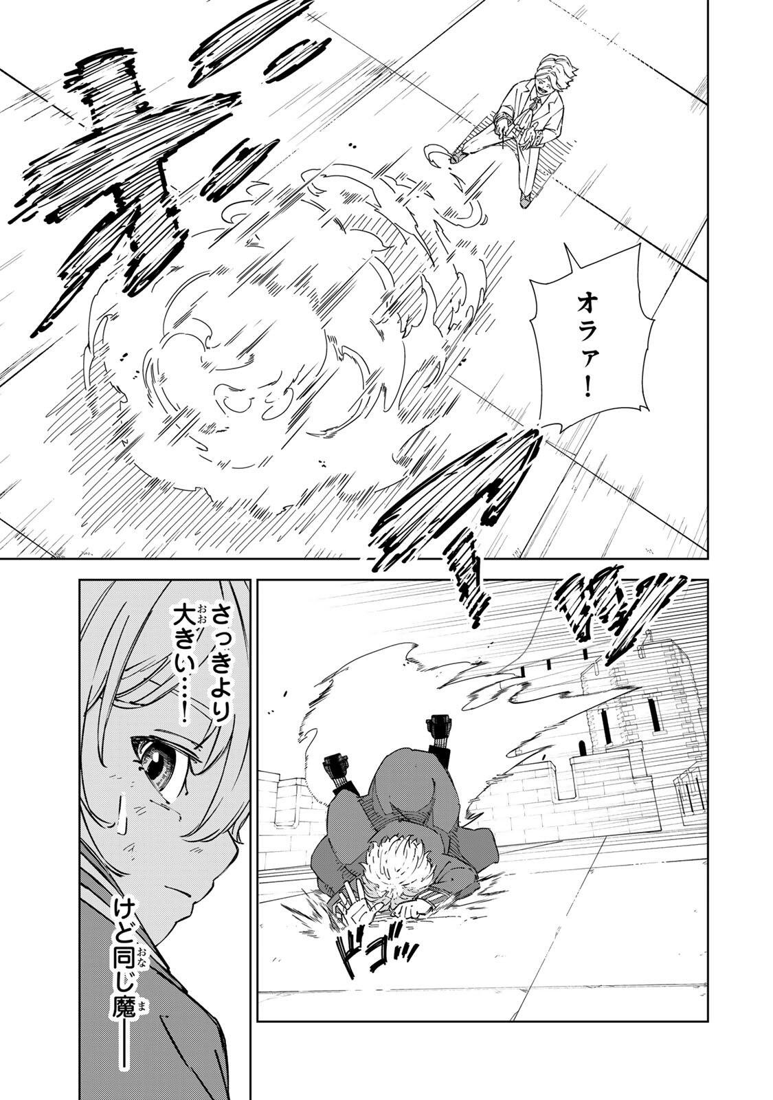 Game Kaishi Mae ni Shini Mob Akuyaku Ouji ni Tensei shita Ore Chapter 3 15ページ