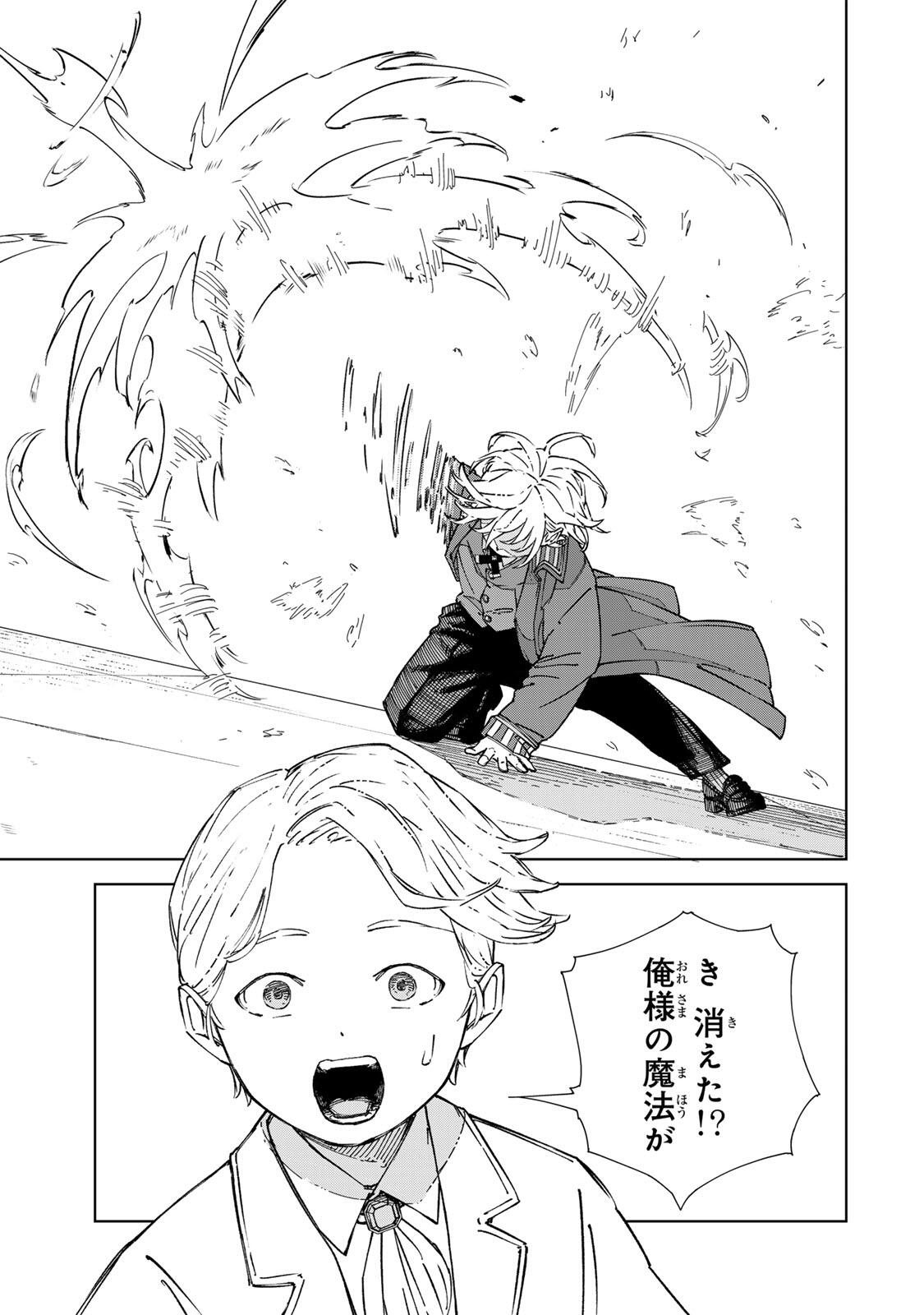 Game Kaishi Mae ni Shini Mob Akuyaku Ouji ni Tensei shita Ore Chapter 3 17ページ