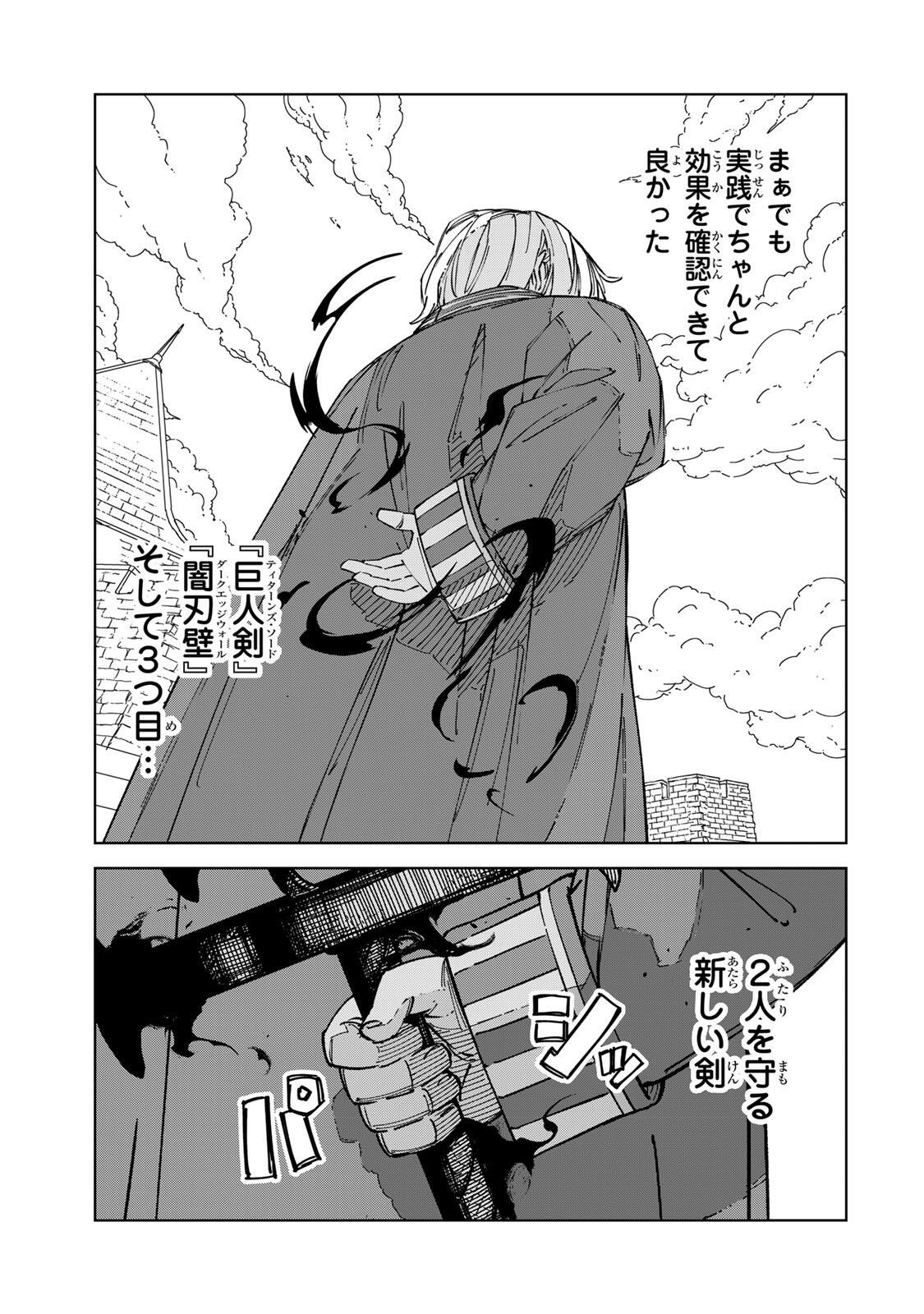 Game Kaishi Mae ni Shini Mob Akuyaku Ouji ni Tensei shita Ore Chapter 3 19ページ