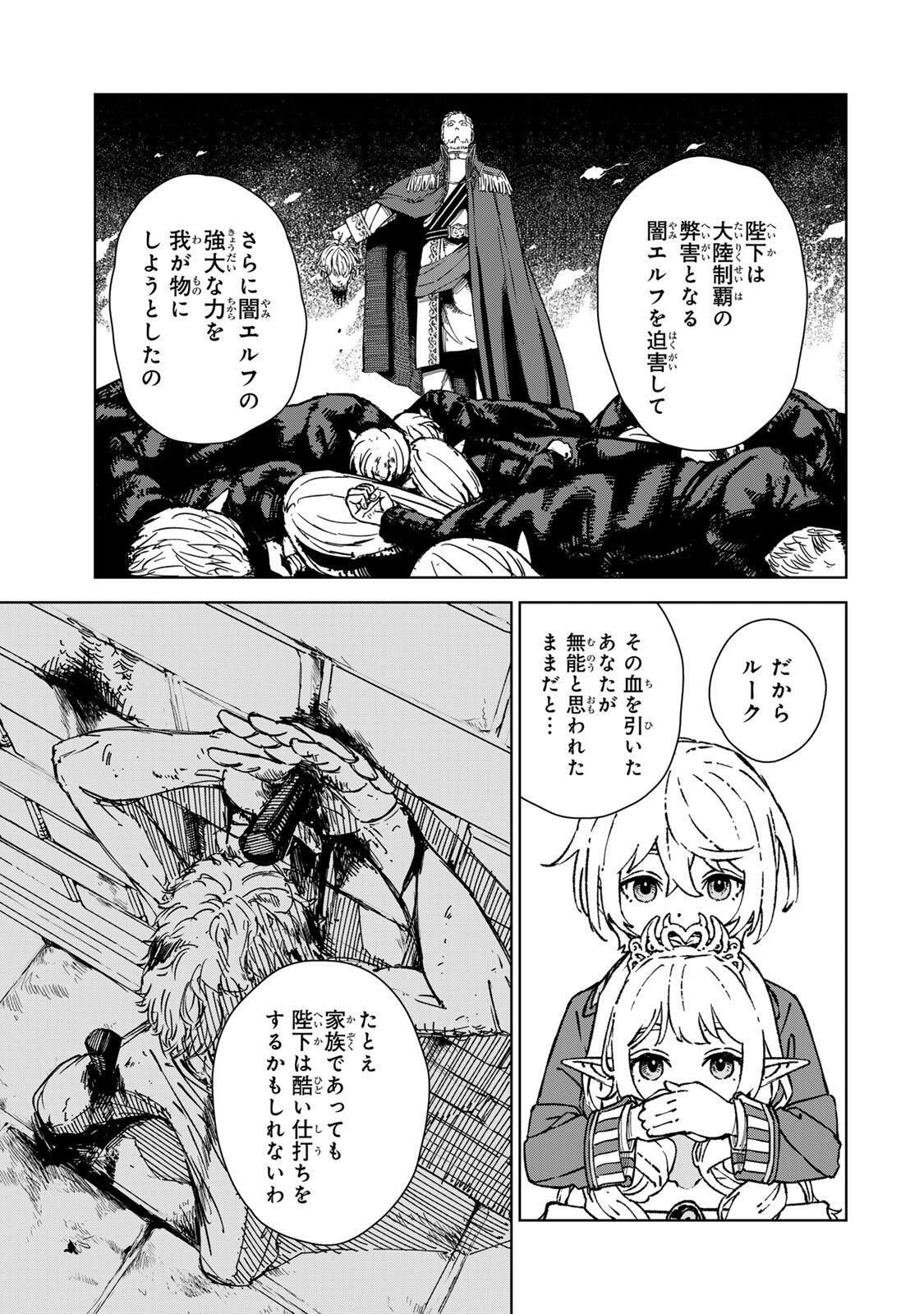 Game Kaishi Mae ni Shini Mob Akuyaku Ouji ni Tensei shita Ore Chapter 3 3ページ