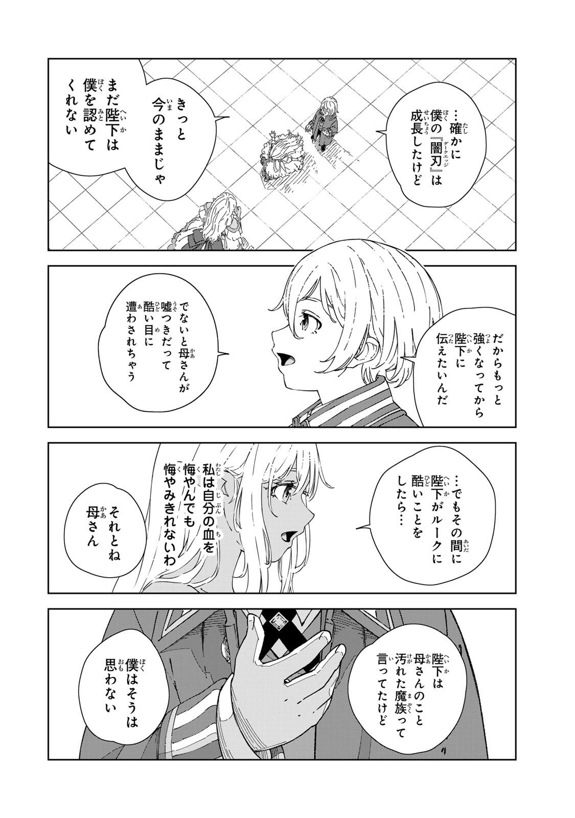 Game Kaishi Mae ni Shini Mob Akuyaku Ouji ni Tensei shita Ore Chapter 3 4ページ