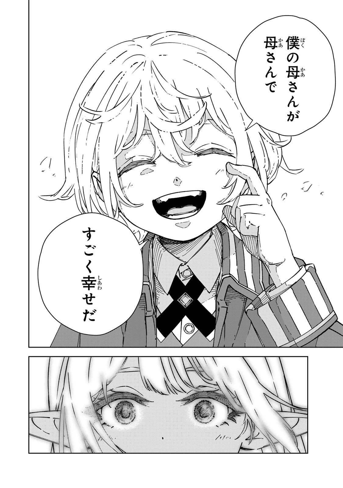 Game Kaishi Mae ni Shini Mob Akuyaku Ouji ni Tensei shita Ore Chapter 3 6ページ