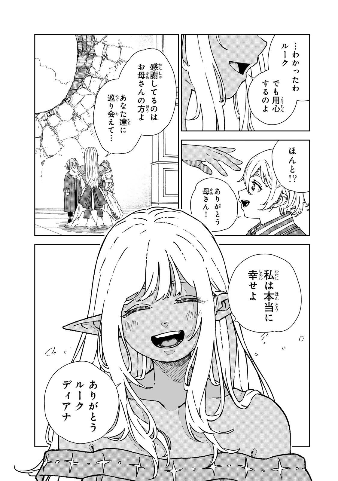 Game Kaishi Mae ni Shini Mob Akuyaku Ouji ni Tensei shita Ore Chapter 3 7ページ