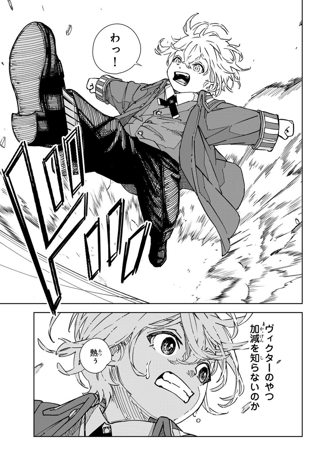 Game Kaishi Mae ni Shini Mob Akuyaku Ouji ni Tensei shita Ore Chapter 3 9ページ