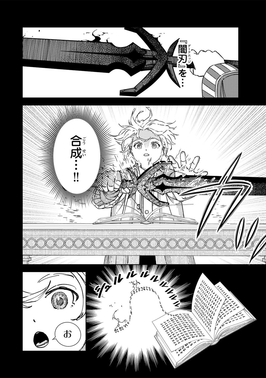 Game Kaishi Mae ni Shini Mob Akuyaku Ouji ni Tensei shita Ore Chapter 4 2ページ