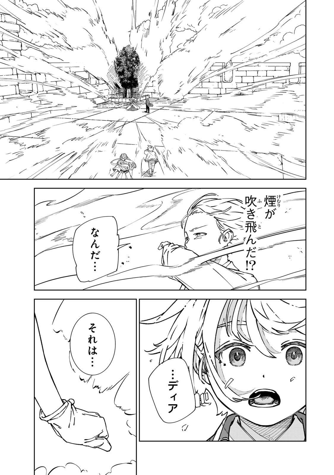 Game Kaishi Mae ni Shini Mob Akuyaku Ouji ni Tensei shita Ore Chapter 4 15ページ