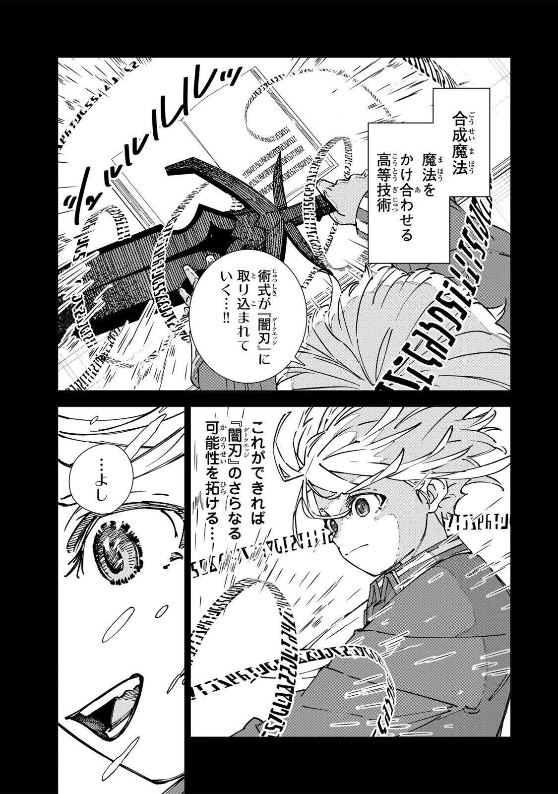 Game Kaishi Mae ni Shini Mob Akuyaku Ouji ni Tensei shita Ore Chapter 4 3ページ