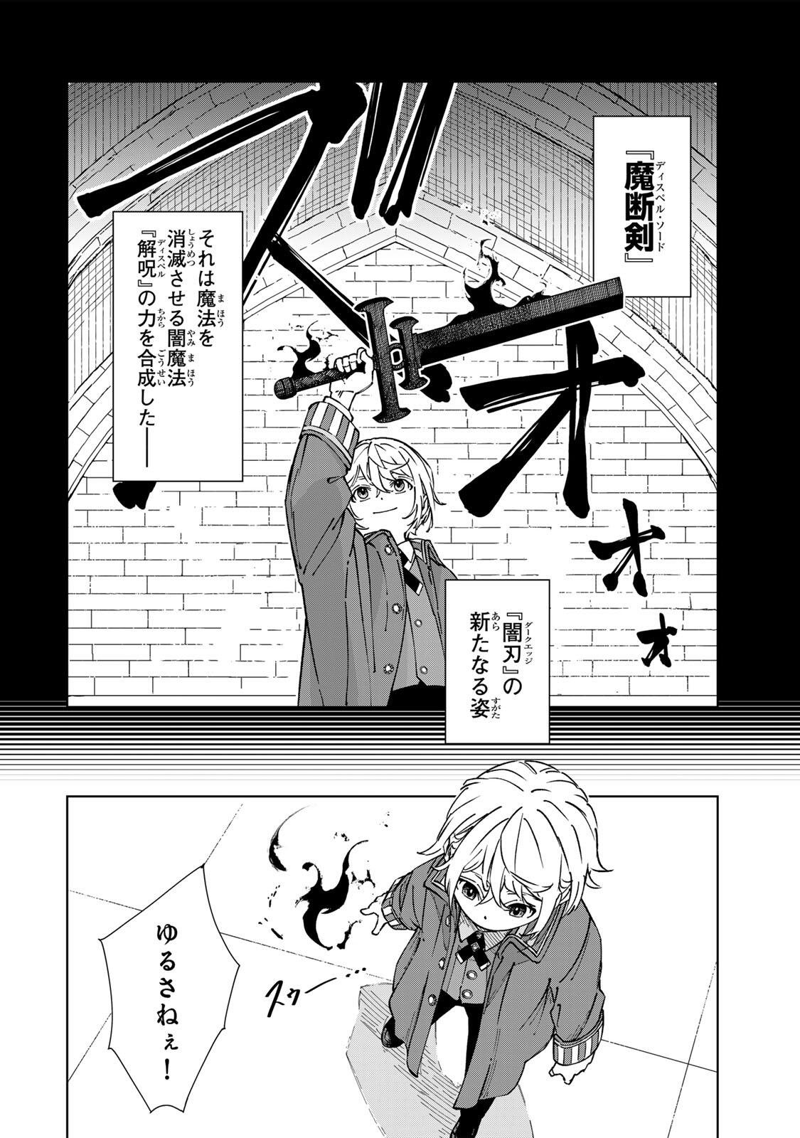 Game Kaishi Mae ni Shini Mob Akuyaku Ouji ni Tensei shita Ore Chapter 4 4ページ
