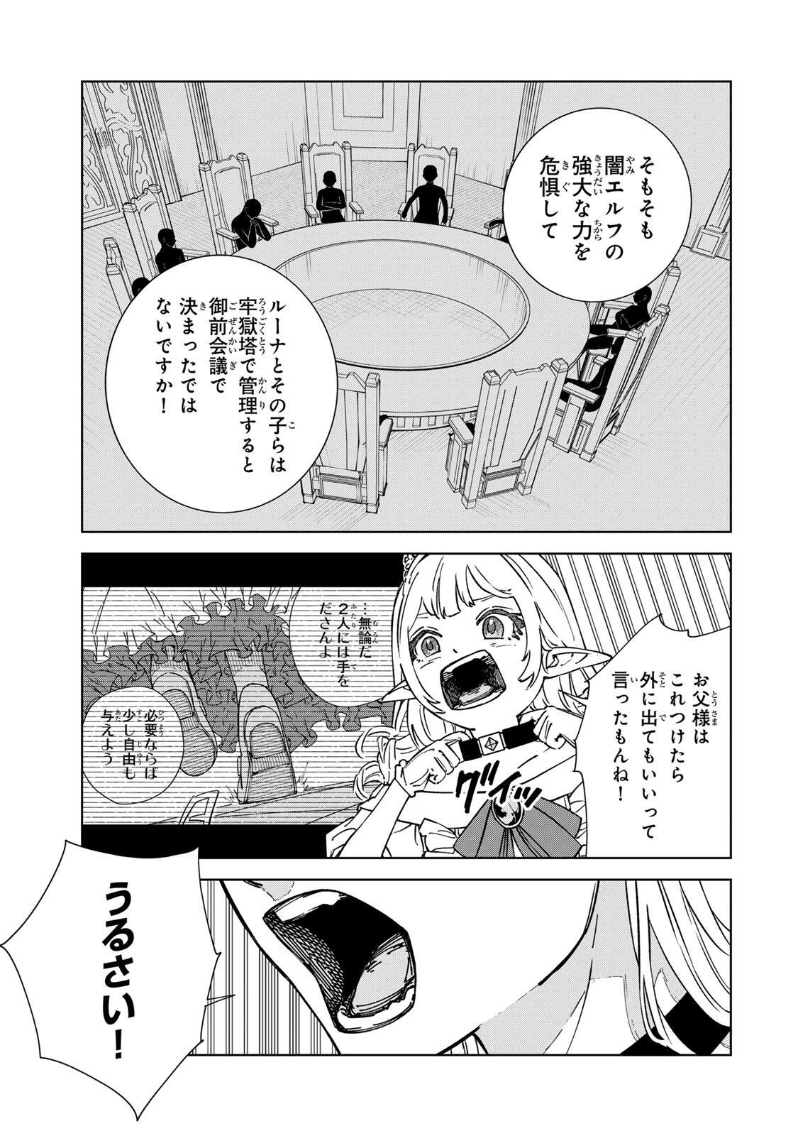 Game Kaishi Mae ni Shini Mob Akuyaku Ouji ni Tensei shita Ore Chapter 5 11ページ