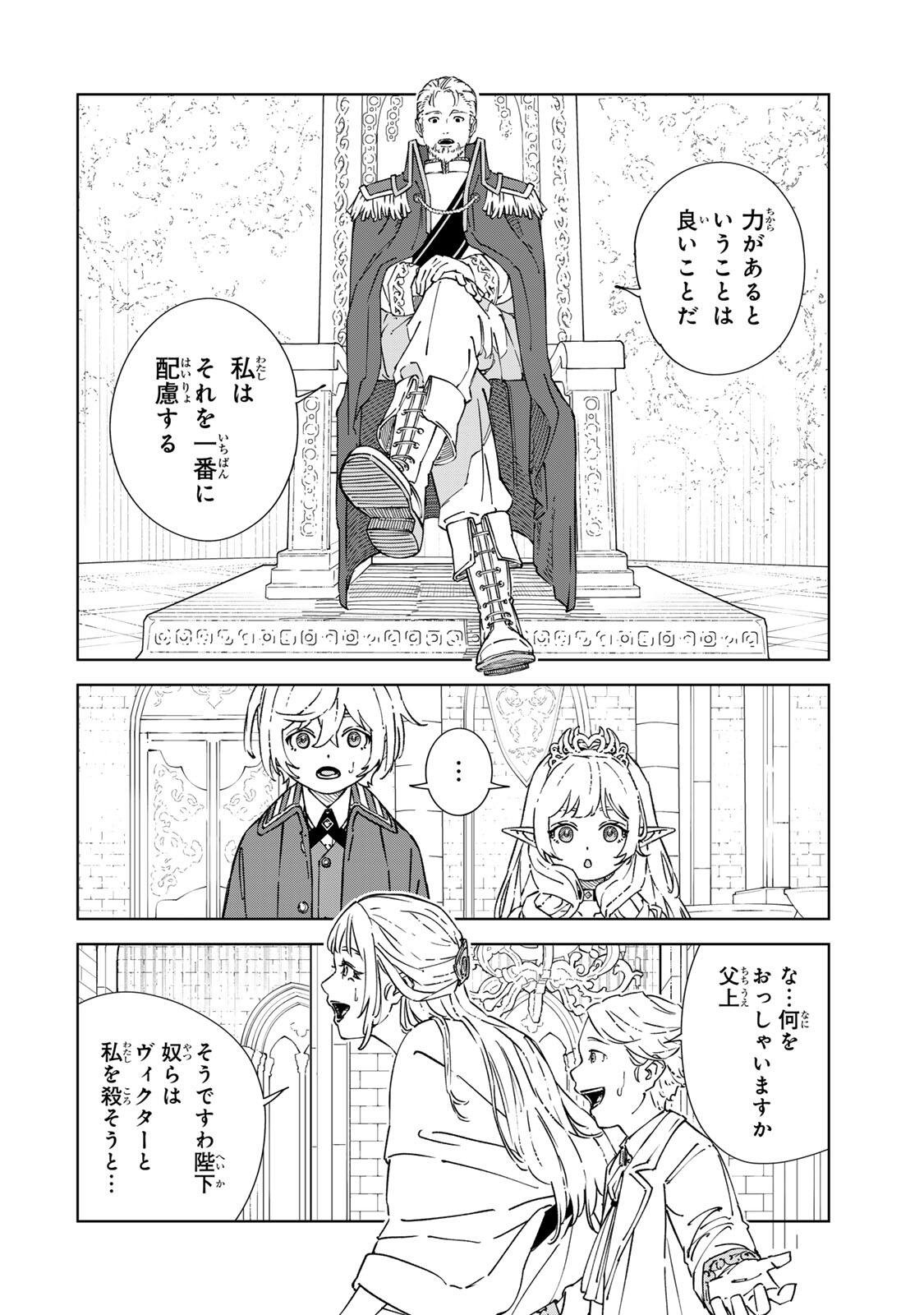 Game Kaishi Mae ni Shini Mob Akuyaku Ouji ni Tensei shita Ore Chapter 5 14ページ