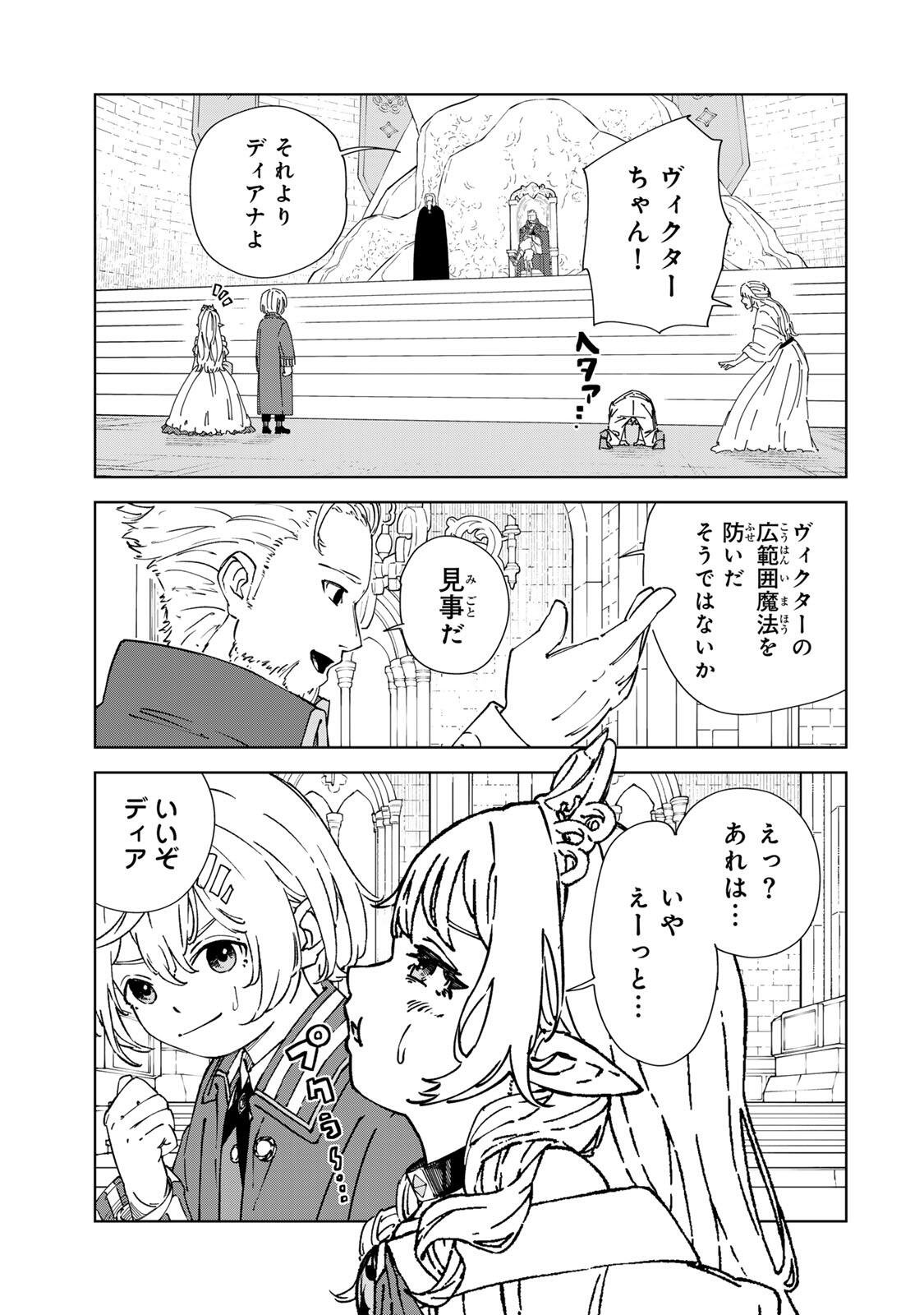 Game Kaishi Mae ni Shini Mob Akuyaku Ouji ni Tensei shita Ore Chapter 5 17ページ
